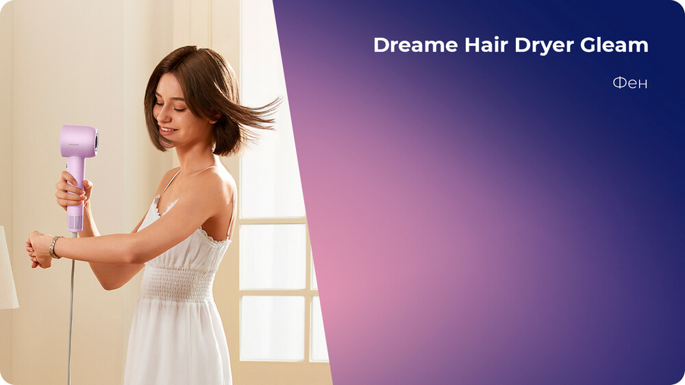 Фен Xiaomi Dreame Hair Dryer Gleam