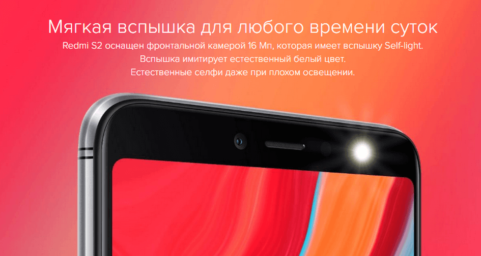 redmi_s2_9.png
