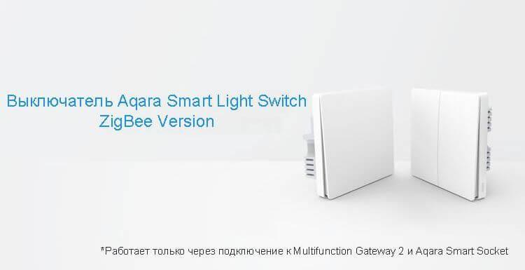 Aqara Smart Light Switch_1.jpg